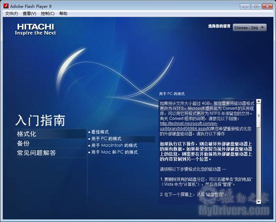 真的假不了 日立原厂500G移动硬盘测试