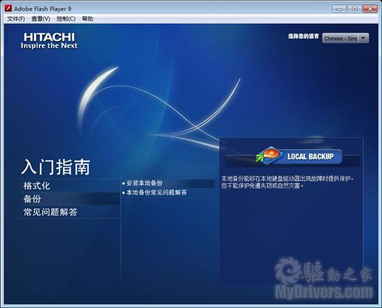 真的假不了 日立原厂500G移动硬盘测试