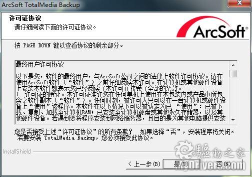 真的假不了 日立原厂500G移动硬盘测试