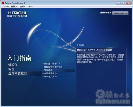 真的假不了 日立原厂500G移动硬盘测试