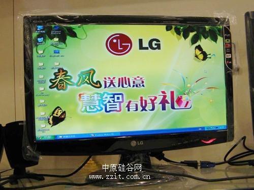 送无线键鼠 LG W2043S液显999元促销