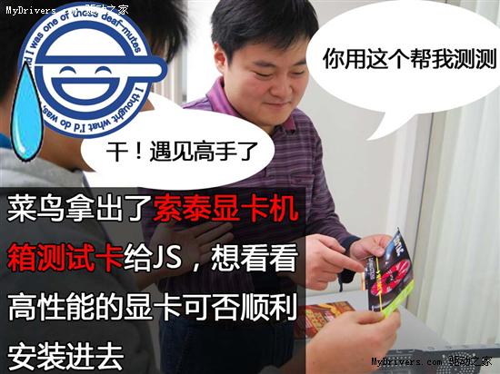 巧尺寸大智慧！索泰机箱测试卡应用实战！