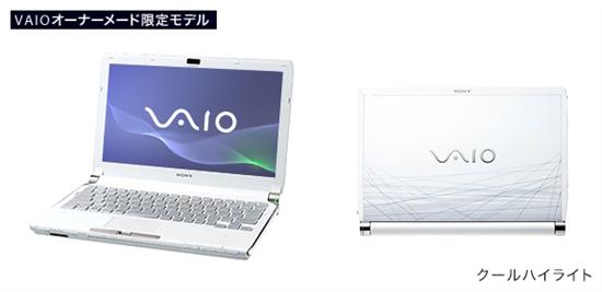 索尼VAIO T归来 变身17小时续航CULV轻薄本