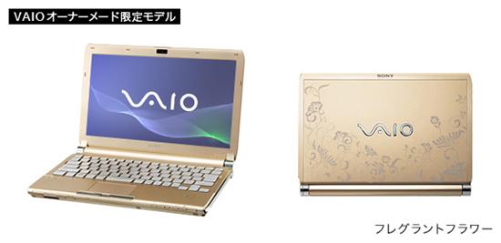 索尼VAIO T归来 变身17小时续航CULV轻薄本