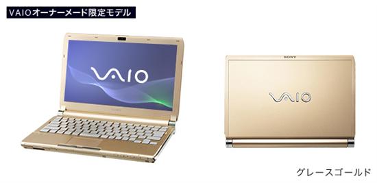 索尼VAIO T归来 变身17小时续航CULV轻薄本