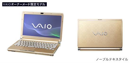 索尼VAIO T归来 变身17小时续航CULV轻薄本