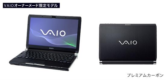 索尼VAIO T归来 变身17小时续航CULV轻薄本