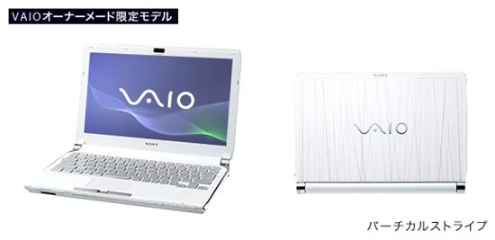 索尼VAIO T归来 变身17小时续航CULV轻薄本