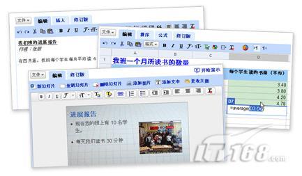 盘点2009：Office办公软件谁主江湖