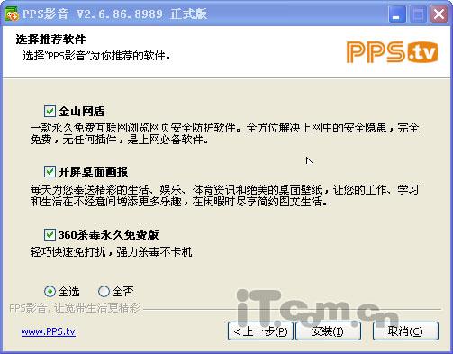 网络电视大比拼：“央视CBOX”对决“PPS/PPlive”