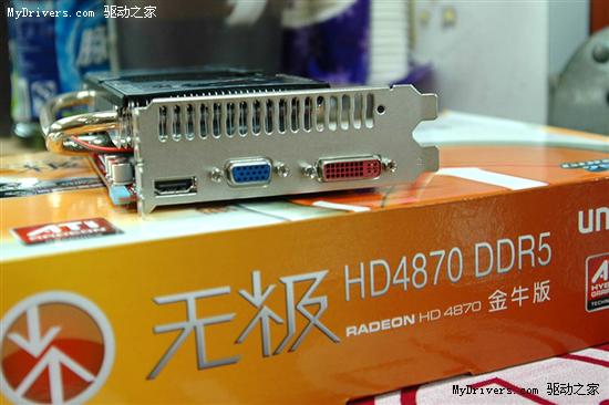 经典旗舰成主流 双敏HD4870金牛版最后热卖899