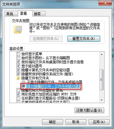 找回Windows 7下丢失的磁盘图标