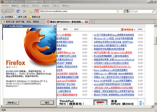 Firefox 3.5.7与3.0.17同步出炉