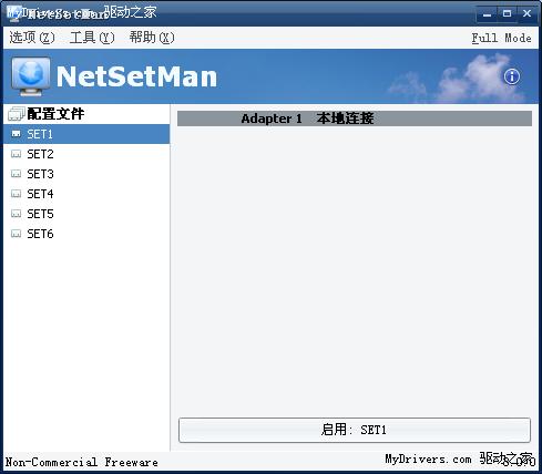 快速切换IP地址 NetSetMan 3.0.0发布