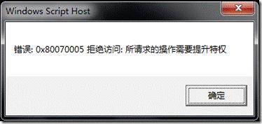 教你一招 保护好你的Win7密钥不被泄露