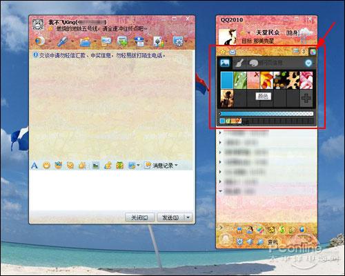 QQ2010 Beta全新UI体验