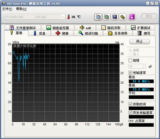 下载：小巧硬盘检测HD Tune Pro 4.0汉化版