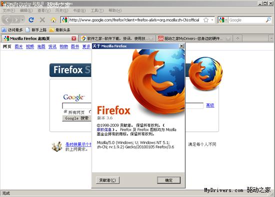 为伊消得人憔悴 Firefox 3.6 RC终于发布