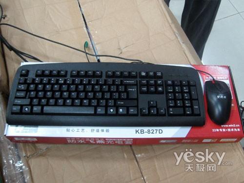 实用才是硬道理 双飞燕KB827D套装售80元