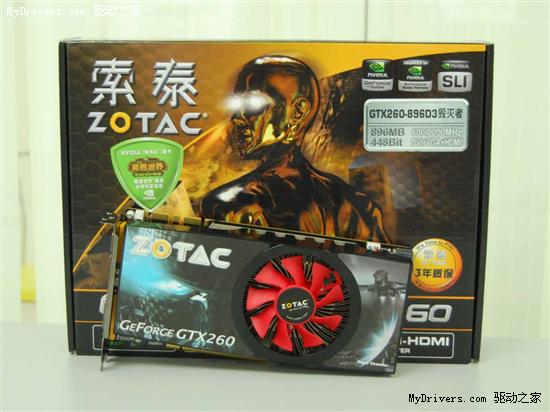 小机箱高性能独享 索泰GTX260毁灭者大卖