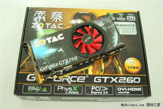 小机箱高性能独享 索泰GTX260毁灭者大卖