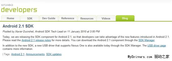 Android 2.1版系统SDK发放