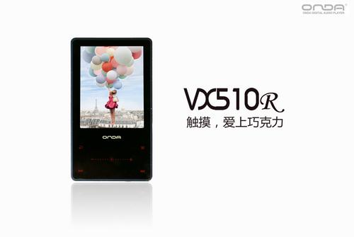 再掀时尚潮 昂达触摸操作新品VX510R曝光