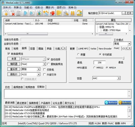 条条大路通罗马 GT240的多元化应用解析