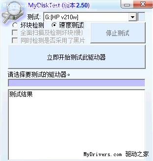 非凡商务风范 金属HP v210w优盘评测