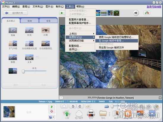 Picasa发布3.1中文版升级 整合谷歌地图