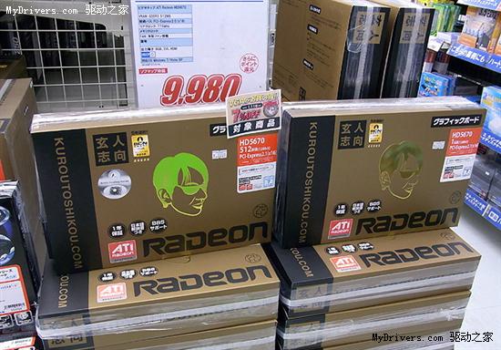 蓝宝、迪兰恒进Radeon HD 5670第一时间上市