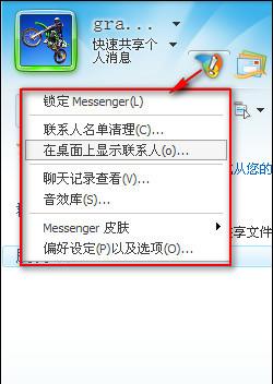 下载：MSN伴侣Messenger Plus! Live 4.83最新版