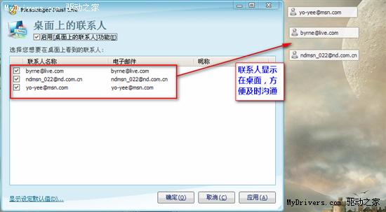 下载：MSN伴侣Messenger Plus! Live 4.83最新版