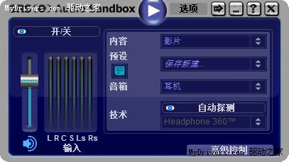 专业级音效增强软件SRS Sandbox 1.10.2.0发布