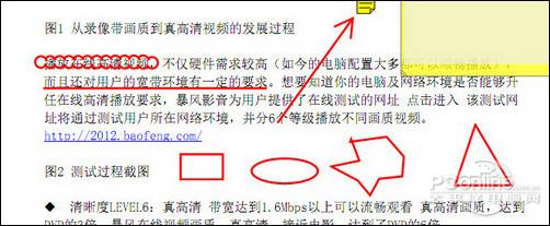 Foxit Phantom:PDF文档编辑管理利器