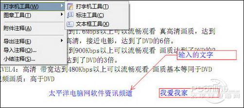 Foxit Phantom:PDF文档编辑管理利器