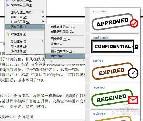 Foxit Phantom:PDF文档编辑管理利器
