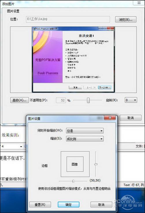 Foxit Phantom:PDF文档编辑管理利器