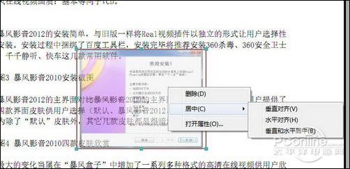 Foxit Phantom:PDF文档编辑管理利器