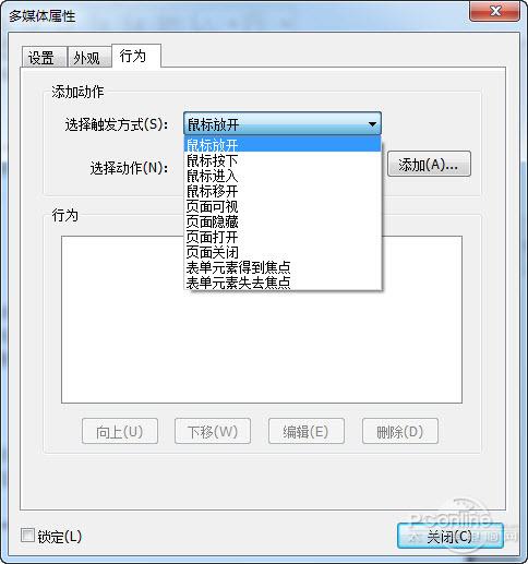 Foxit Phantom:PDF文档编辑管理利器