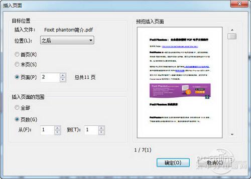 Foxit Phantom:PDF文档编辑管理利器