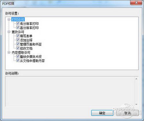 Foxit Phantom:PDF文档编辑管理利器