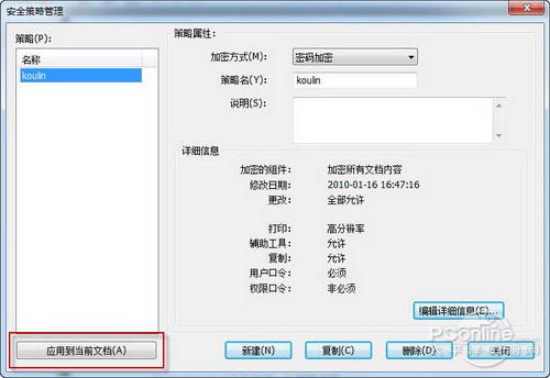 Foxit Phantom:PDF文档编辑管理利器