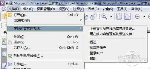 Foxit Phantom:PDF文档编辑管理利器