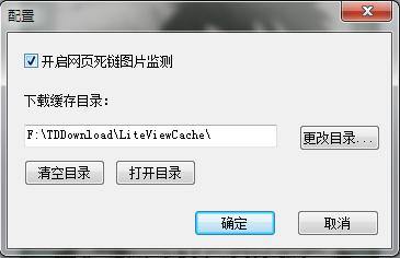 迅雷网页图片修复工具第二版：批量修复