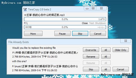 下载：快速拷贝TeraCopy 2.12正式版