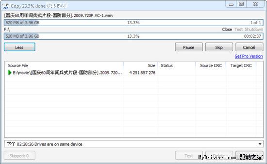 下载：快速拷贝TeraCopy 2.12正式版