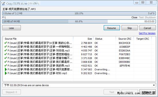 下载：快速拷贝TeraCopy 2.12正式版