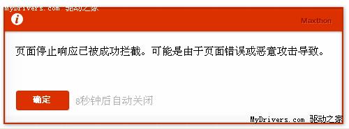 傲游：力防IE安全漏洞 挂马攻击难以实现