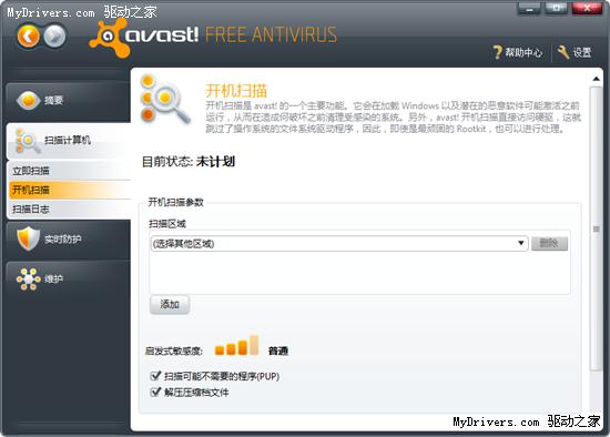 望穿秋水 avast! 5.0正式版终于发布